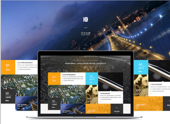 響應式網站的優勢 響應式網站的優勢