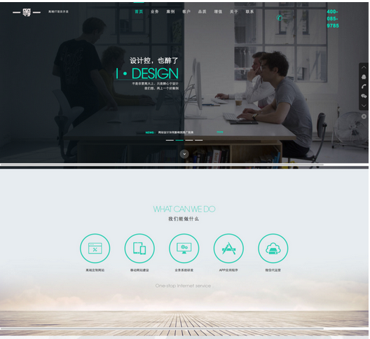 網站定制開發的特點。 網站定制開發的特點。